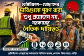রেমিট্যান্স যোদ্ধা
