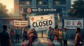 আদ্-দ্বীন ছিল সাধারণ মানুষের ভরসার জায়গা