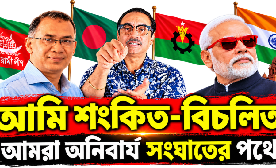 Bengali Political Thumbnail